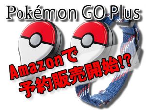 pokemonGOplus-Amazon