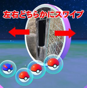 ポケストップとは