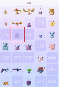 ポケモン図鑑