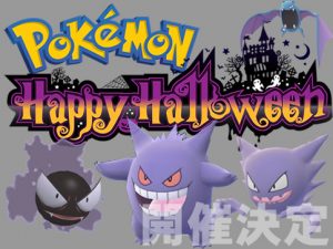 halloween-アイキャッチ