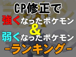 cpsyuuseiranking-アイキャッチ