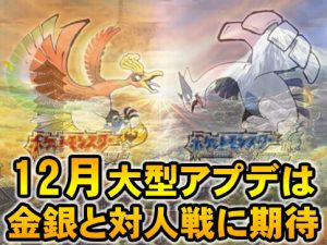 update12-7-アイキャッチ