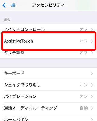 assistivetouch-02