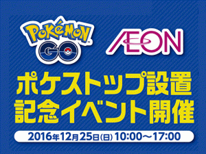 ieon-event-アイキャッチ