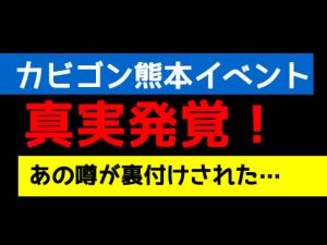 ピゴサーチ-カビゴン-アイキャッチ