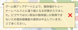 野生ポケモンの個体値と技がランダム仕様