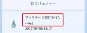 京都御所ワンリキーの巣